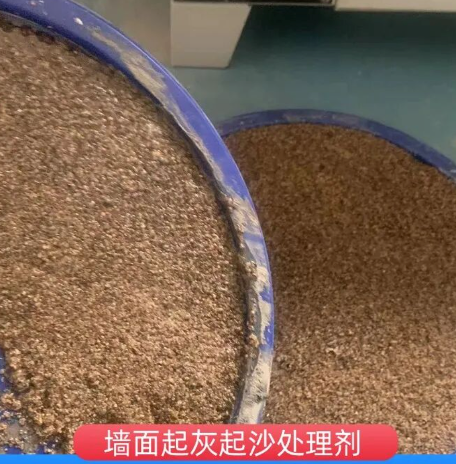 马鞍山墙面起灰起沙处理硬化剂工作原理